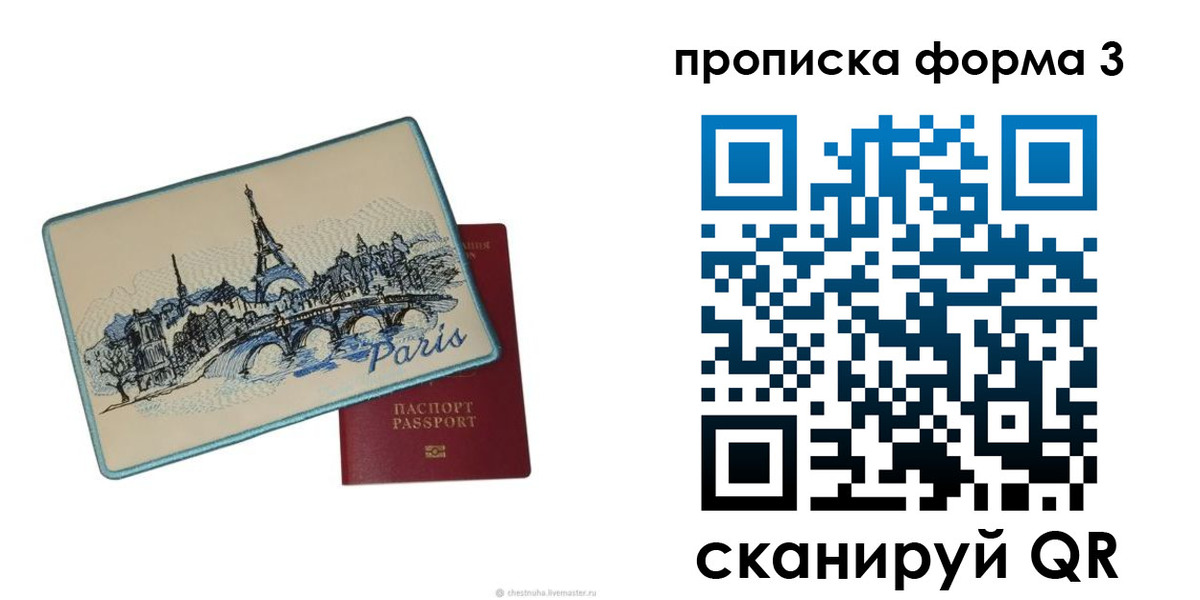прописка законно в Котово