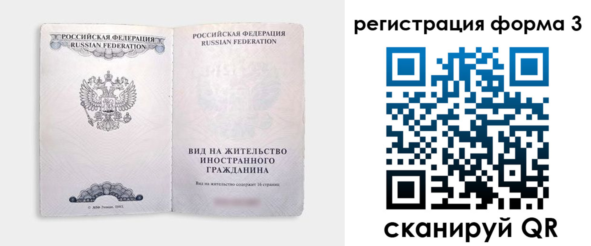 прописка для кредита в Котово