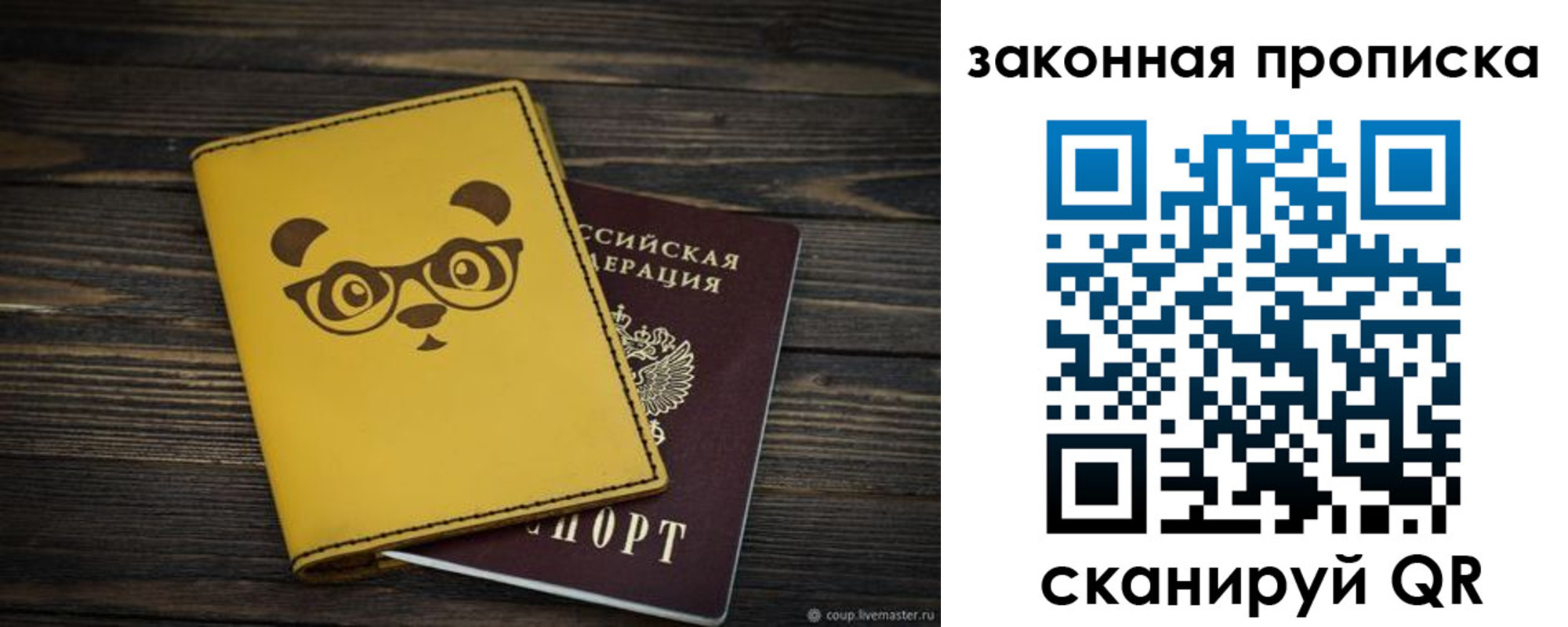 временная регистрация гарантия в Котово