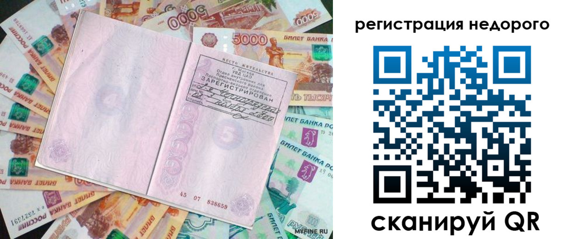 прописка в квартире в Котово