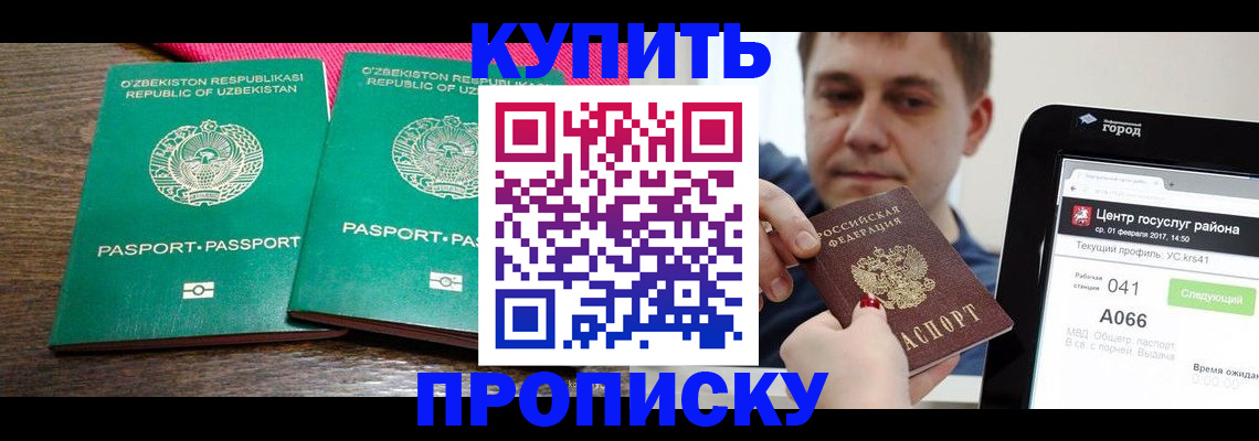 прописка поиск в Котово