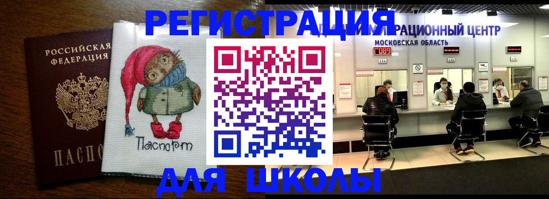 прописка штамп в Котово