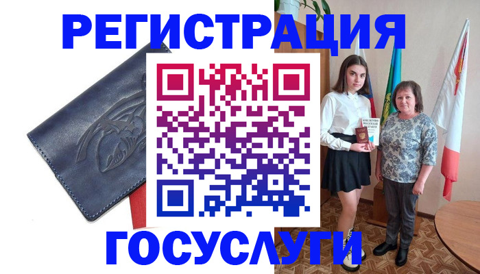 прописка регистрация в Котово