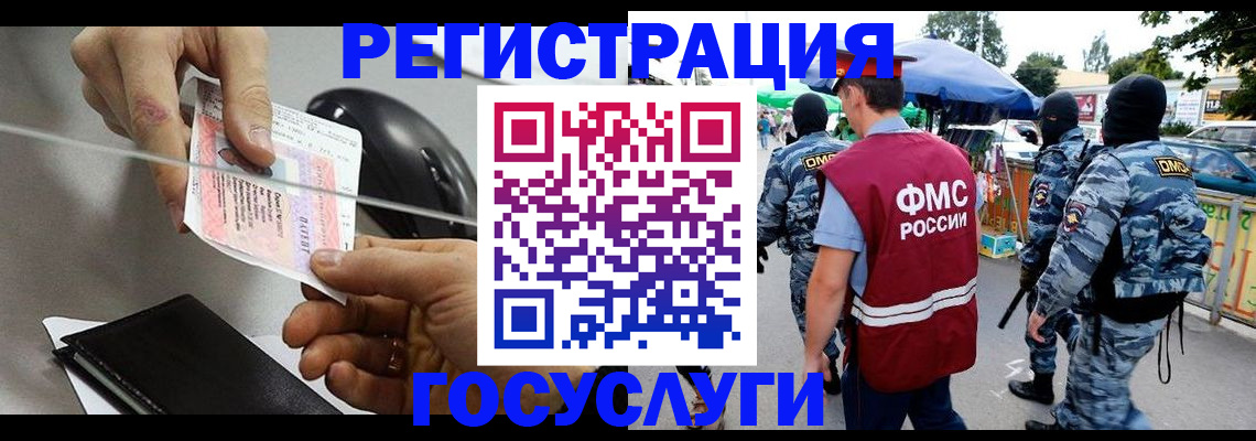 временная регистрация недорого в Котово