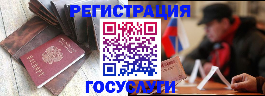 временная регистрация собственник в Котово